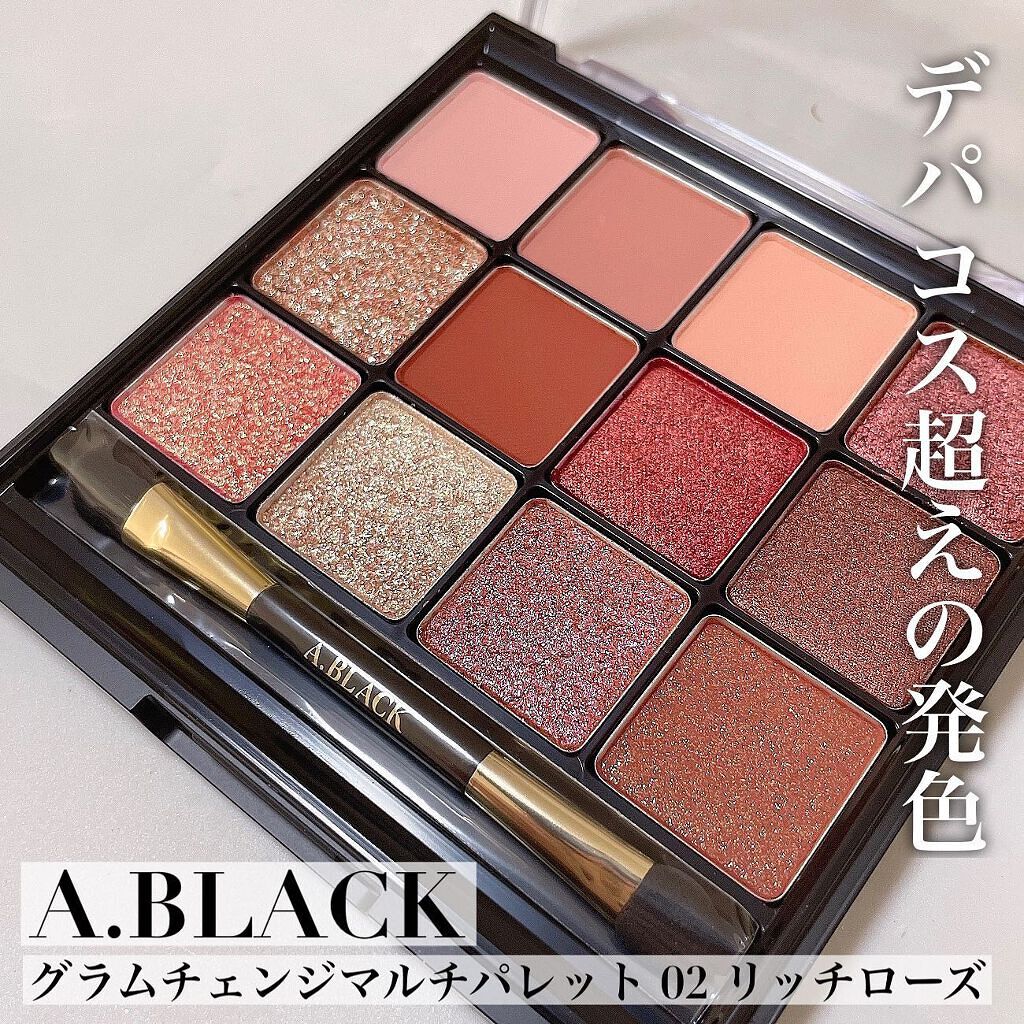 グラムチェンジマルチパレット/A.BLACK/マルチパレットを使ったクチコミ（1枚目）