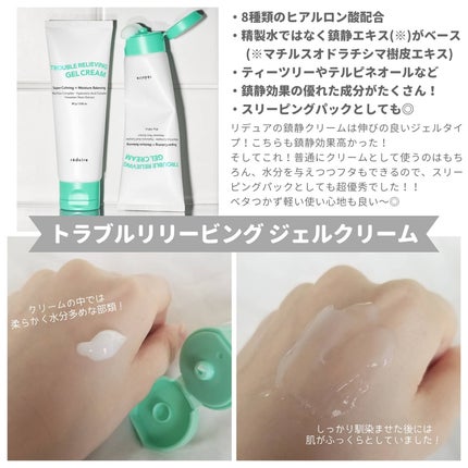 トラブルリリービングトナー/reduire /化粧水を使ったクチコミ(6枚目)