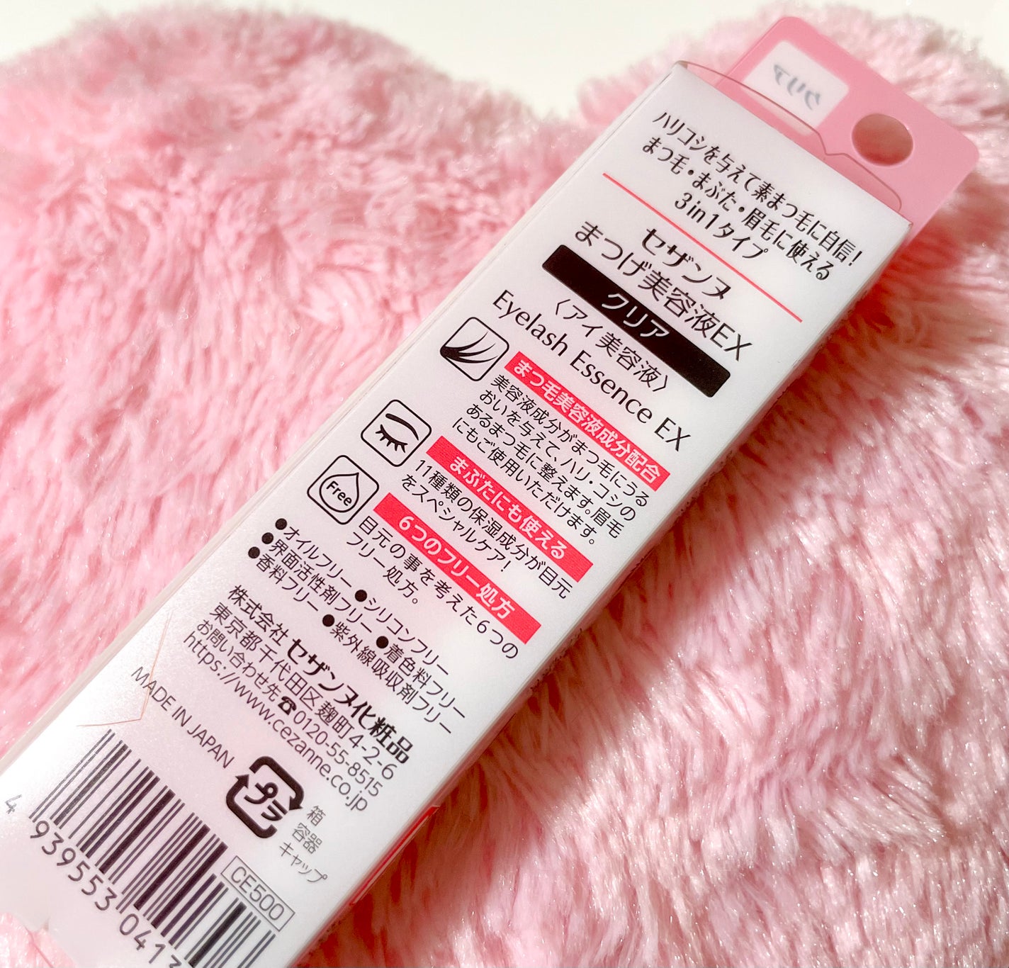 まつげ美容液EX/CEZANNE/まつげ美容液を使ったクチコミ(2枚目)