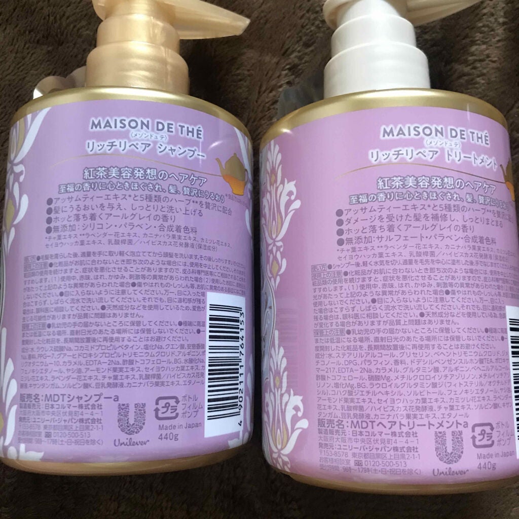 リッチリペア シャンプー/トリートメント/MAISON DE THÉ/市販シャンプーを使ったクチコミ(2枚目)