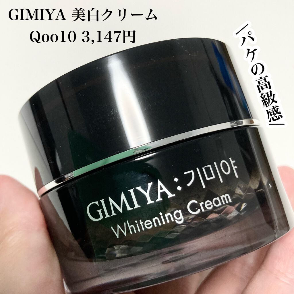 ギミヤホワイトニングクリーム/TONYMOLY/フェイスクリームを使ったクチコミ(2枚目)