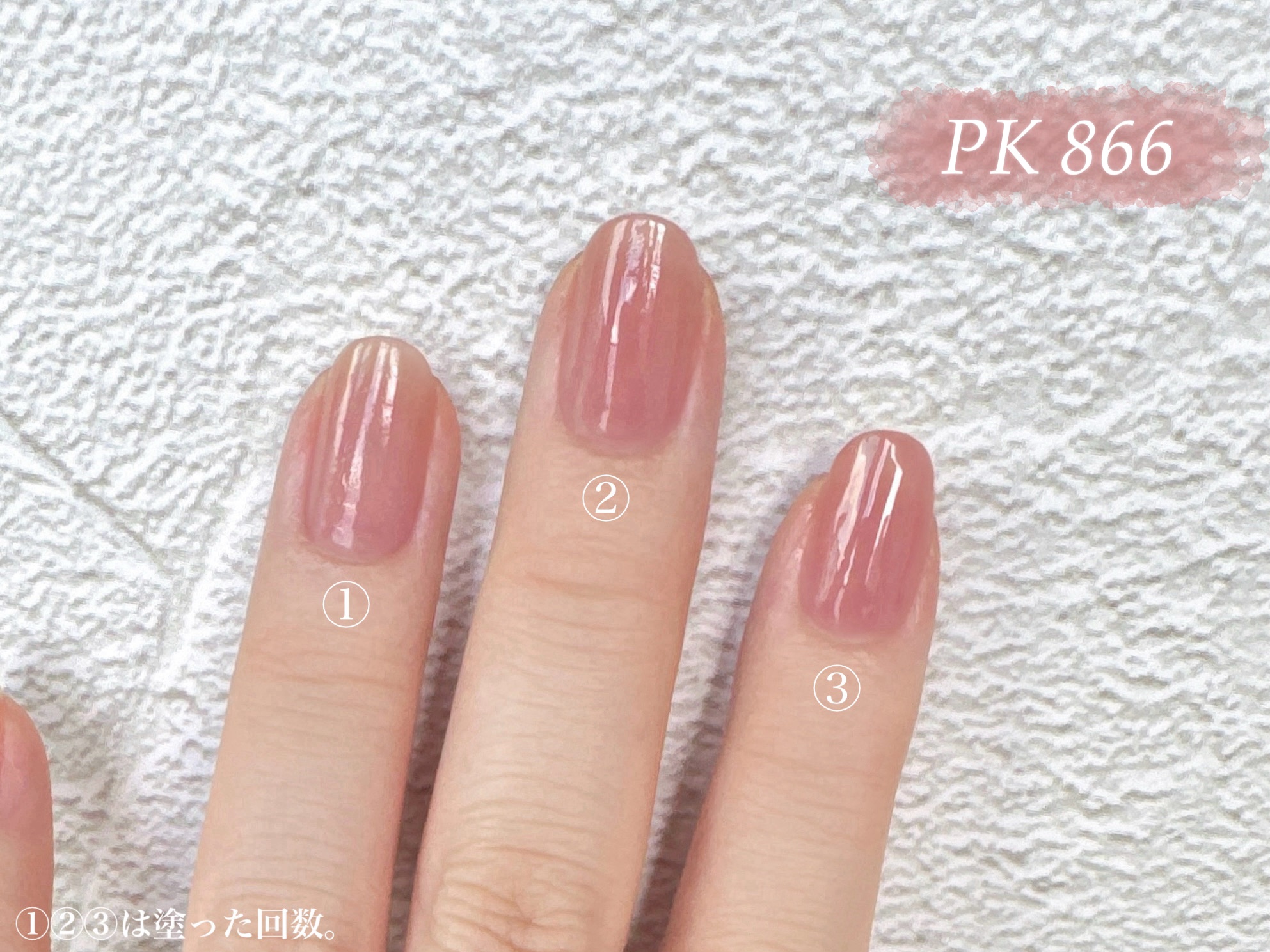 ネイルホリック つめ用ファンデ/ネイルホリック/ネイルトップコートを使ったクチコミ（3枚目）