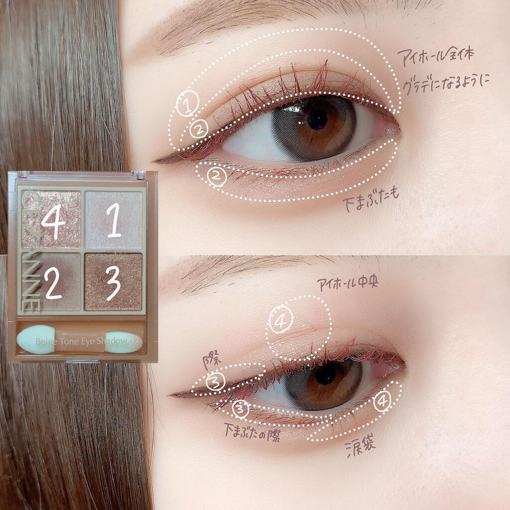 ベージュトーンアイシャドウ/CEZANNE/アイシャドウパレットを使ったクチコミ（2枚目）