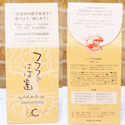 フフフではは歯/フフフではは歯/歯磨き粉を使ったクチコミ(2枚目)