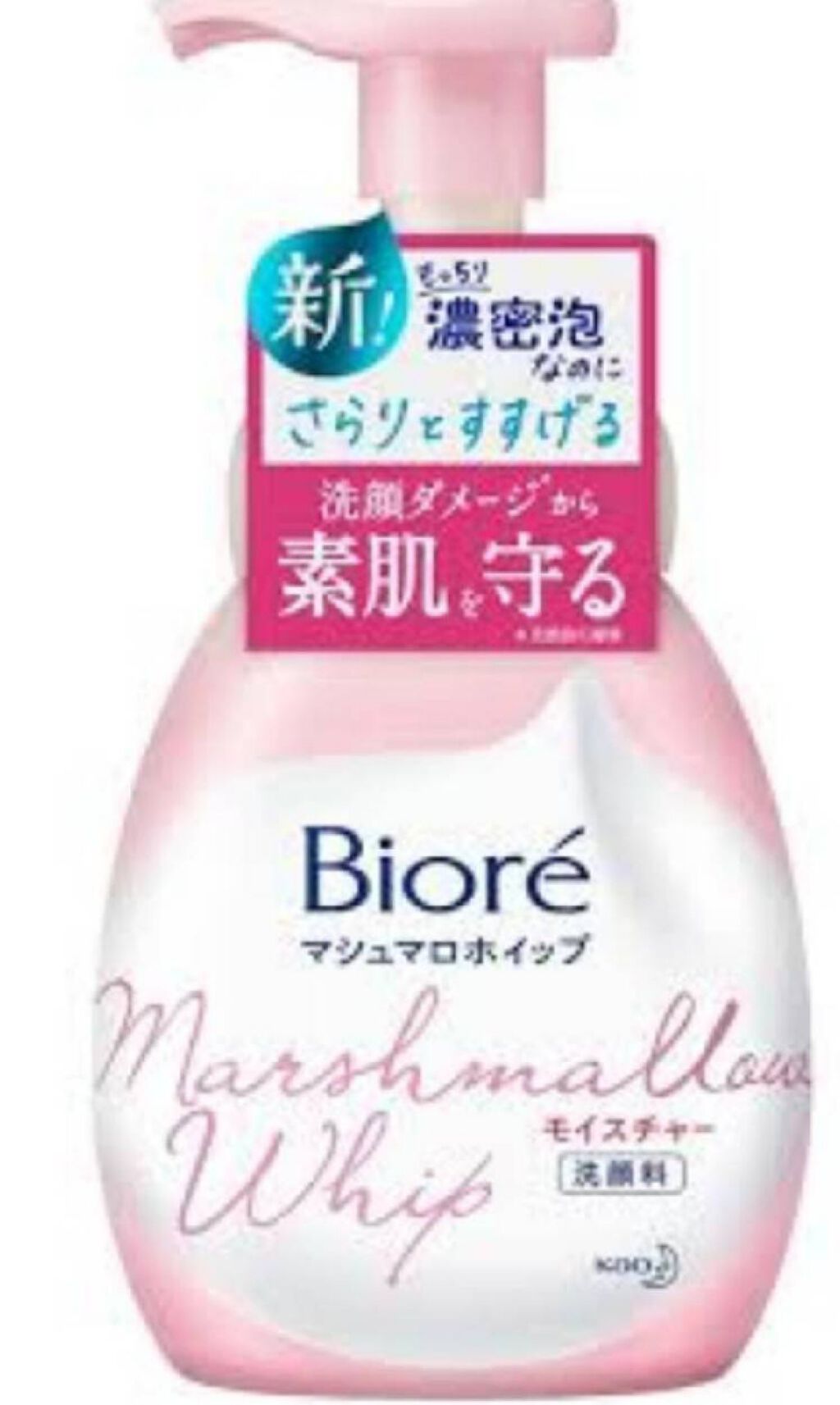 マシュマロホイップ モイスチャー/ビオレ/泡洗顔を使ったクチコミ（2枚目）