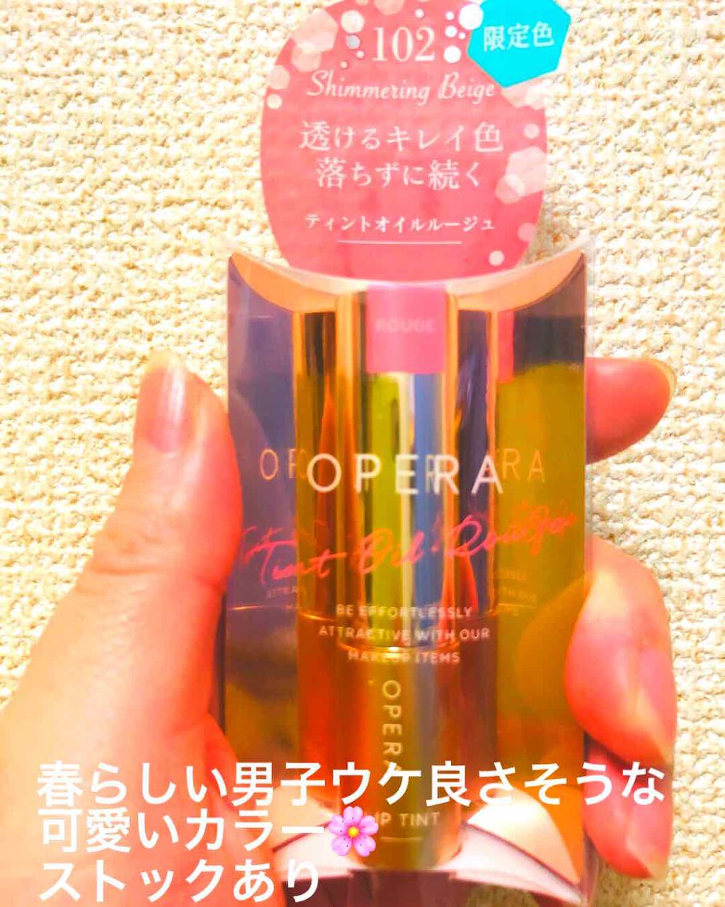 オペラ リップティント N/OPERA/リップティントを使ったクチコミ(2枚目)