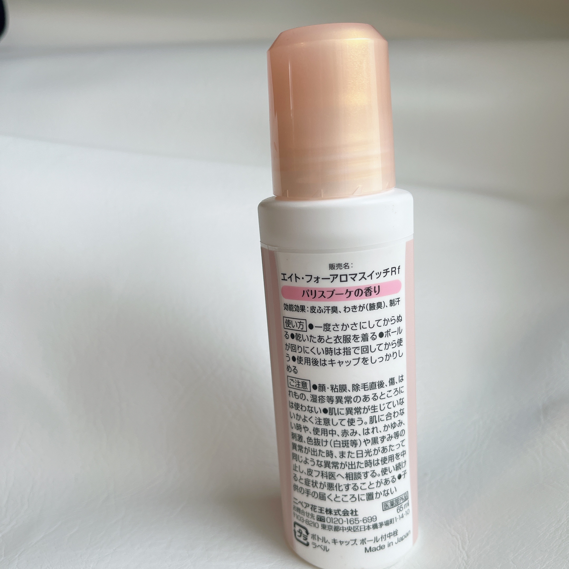 8x4 アロマスイッチ ロールオン パリスブーケの香り/８ｘ４/デオドラント・制汗剤を使ったクチコミ（3枚目）