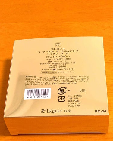 エレガンス ラ プードル オートニュアンス リクスィーズ/Elégance/プレストパウダーを使ったクチコミ（2枚目）