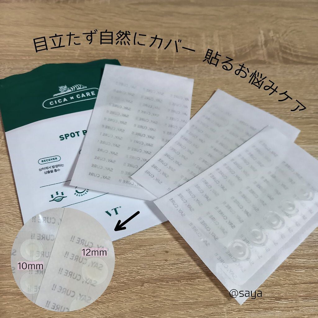 プロCICA クリアスポットパッチ/VT/その他スキンケアを使ったクチコミ(2枚目)