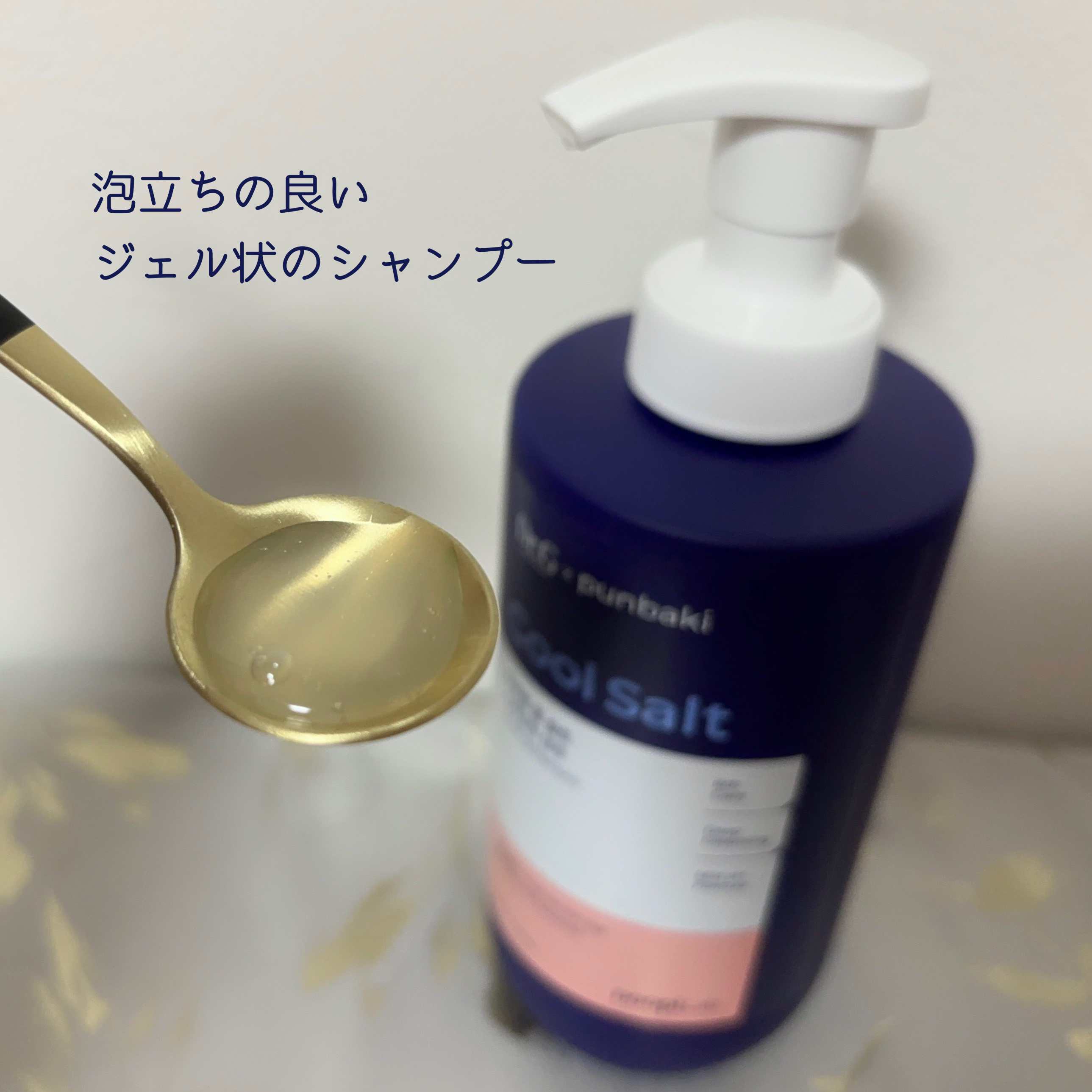 クールソルトスケーリングシャンプー/クールソルトスカルプトリートメント/Dr.G/市販シャンプーを使ったクチコミ（3枚目）