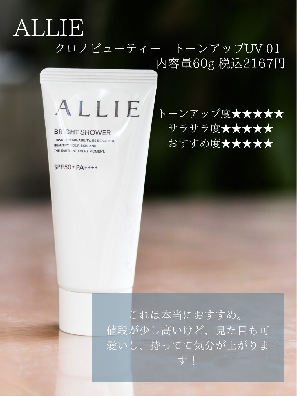 マーメイドスキンジェルUV/キャンメイク/日焼け止めジェルを使ったクチコミ（3枚目）