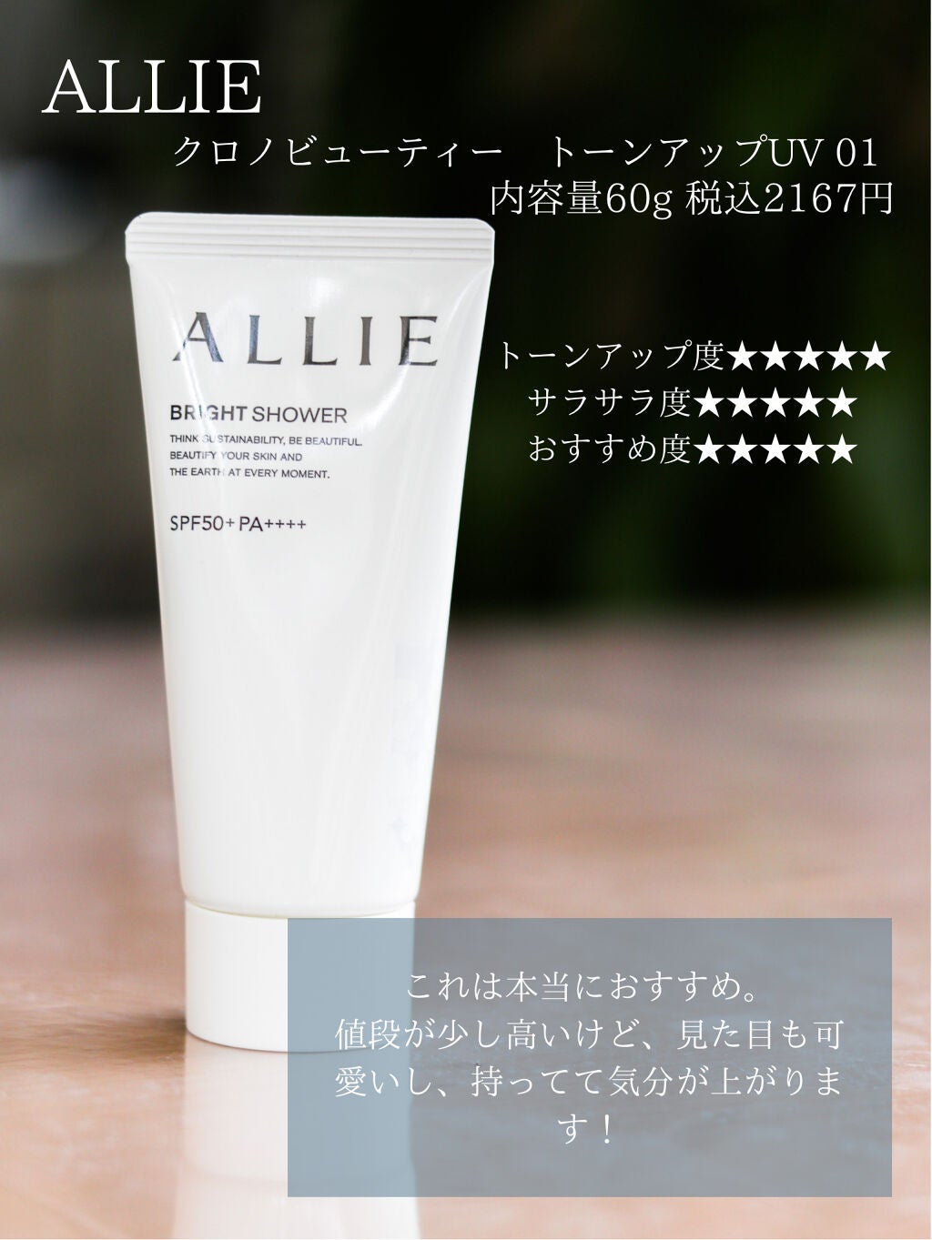 マーメイドスキンジェルUV/キャンメイク/日焼け止めジェルを使ったクチコミ(3枚目)