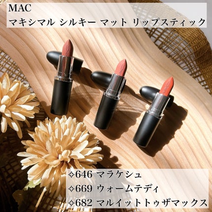 マキシマル シルキー マット リップスティック/M・A・C/口紅を使ったクチコミ(1枚目)
