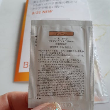 クリアバウンスクリーム  本体 40g/BENEFIQUE/フェイスクリームを使ったクチコミ（2枚目）