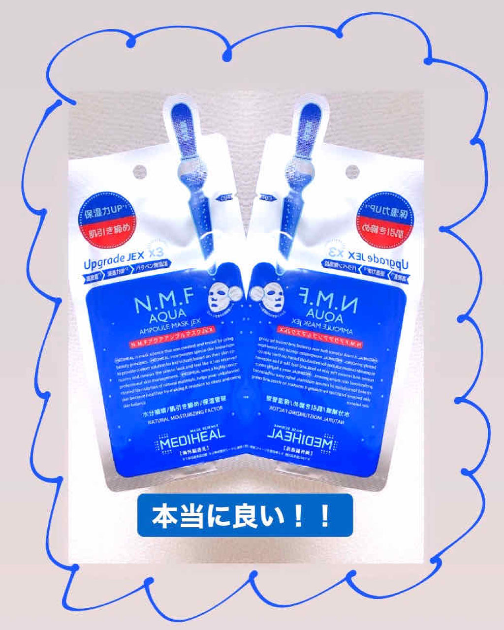 N.M.FアクアアンプルマスクJEX/MEDIHEAL/シートマスク・パックを使ったクチコミ（1枚目）
