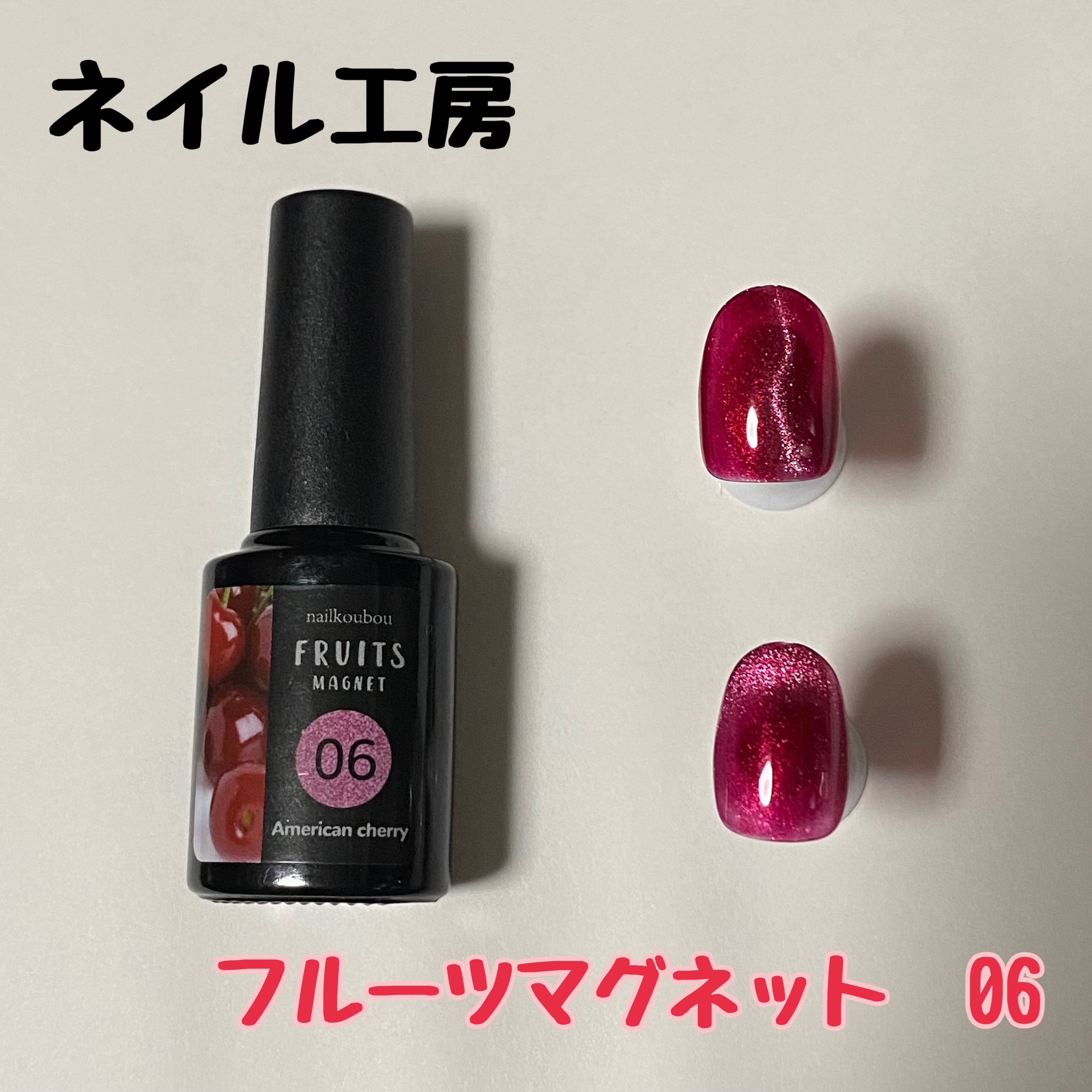 マグネットネイルのネイルデザイン】fruitmagnet｜ネイル工房の口コミ