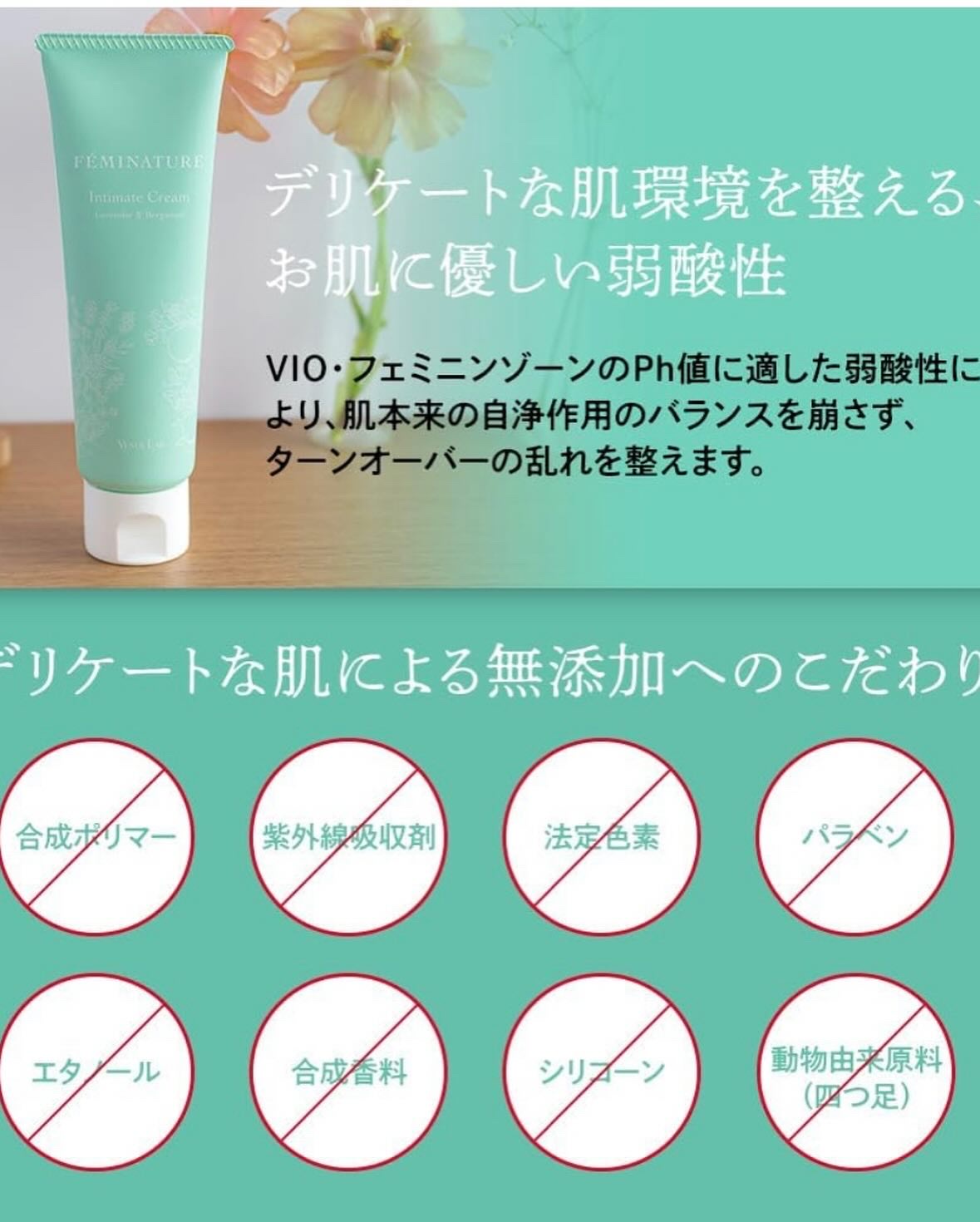 フェミナチュールインティメイトクリーム/ヴィーナスラボ/デリケートゾーンケアを使ったクチコミ（3枚目）