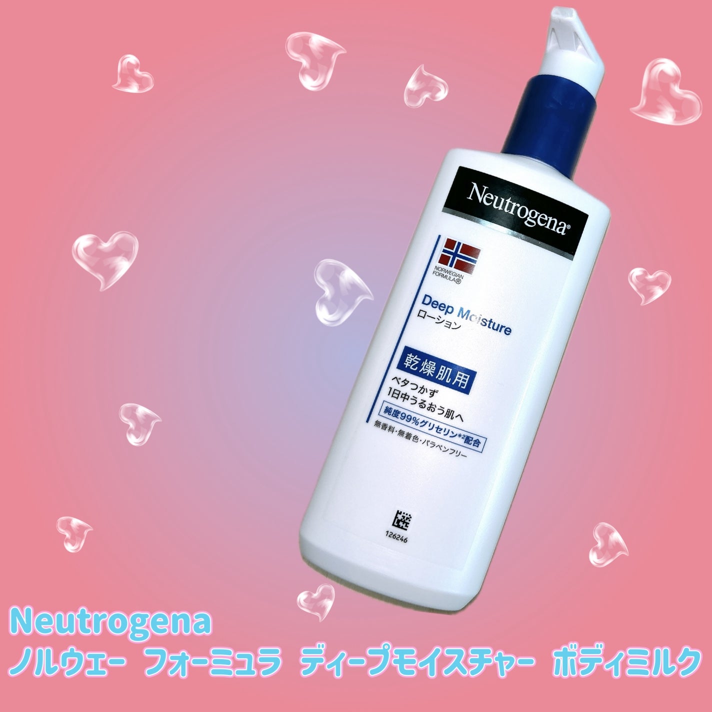 ノルウェー フォーミュラ ディープモイスチャー ボディミルク/Neutrogena/ボディミルクを使ったクチコミ(1枚目)