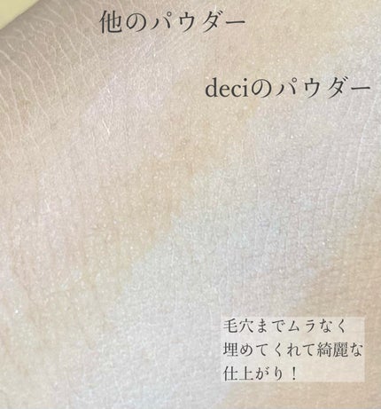 ルースパウダー/DECI/ルースパウダーを使ったクチコミ(3枚目)