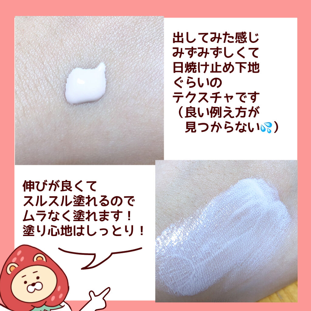 UVトーンアップベース ピンク/CEZANNE/化粧下地を使ったクチコミ（2枚目）