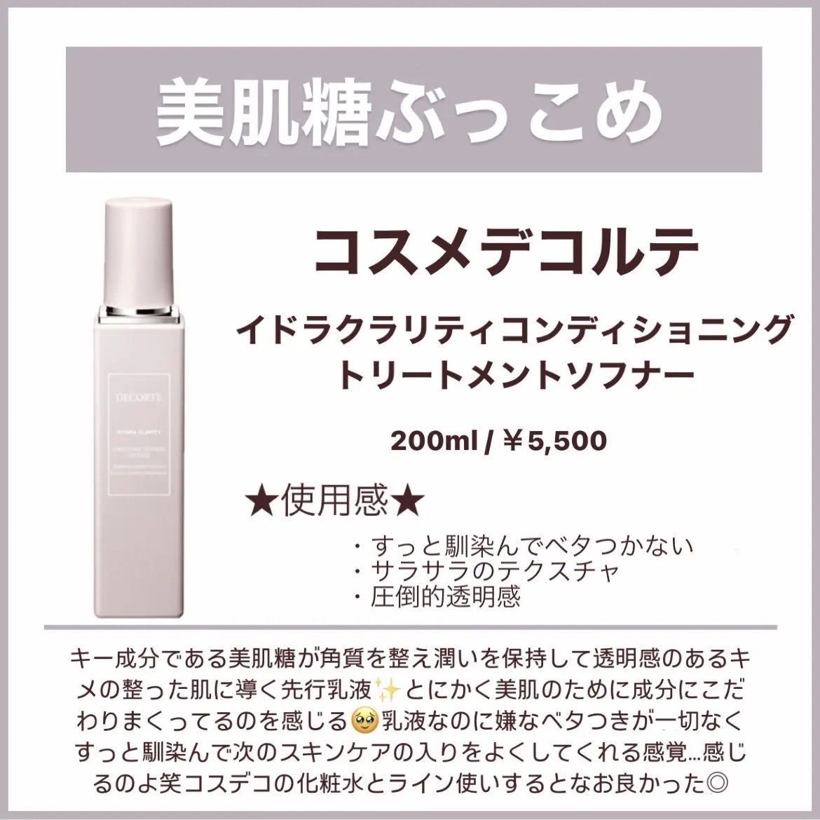 潤浸保湿 乳液/キュレル/乳液を使ったクチコミ（3枚目）