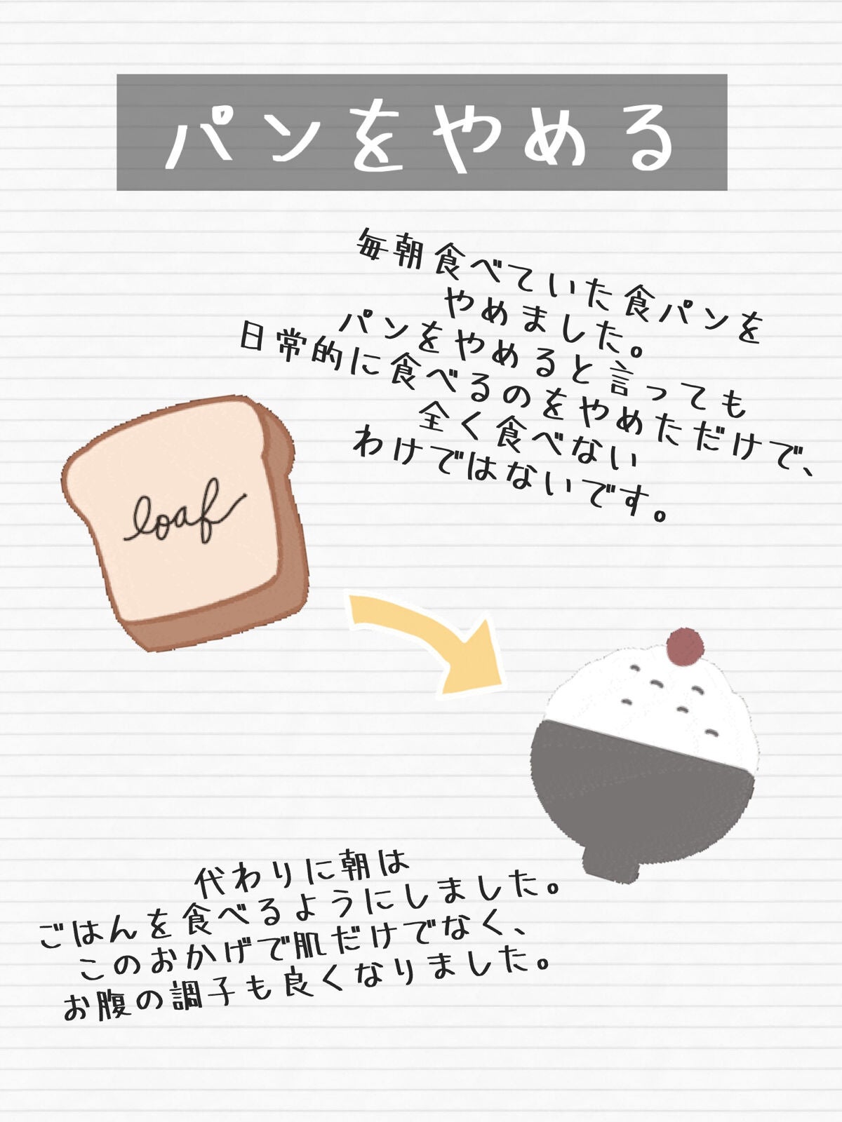 らむか on LIPS 「私が実際に試してみて肌質が良くなった方法についてのお話です。マ..」(3枚目)