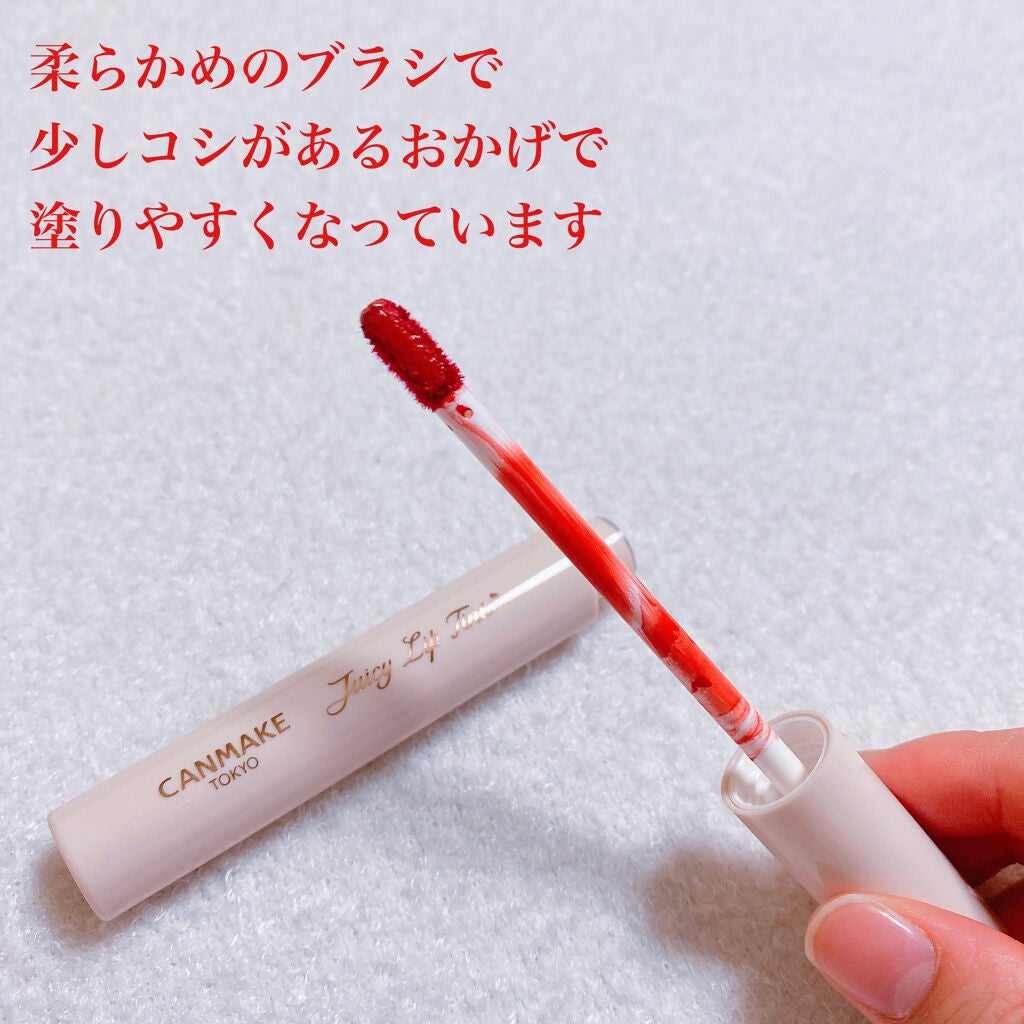 ジューシーリップティント/キャンメイク/口紅を使ったクチコミ(7枚目)