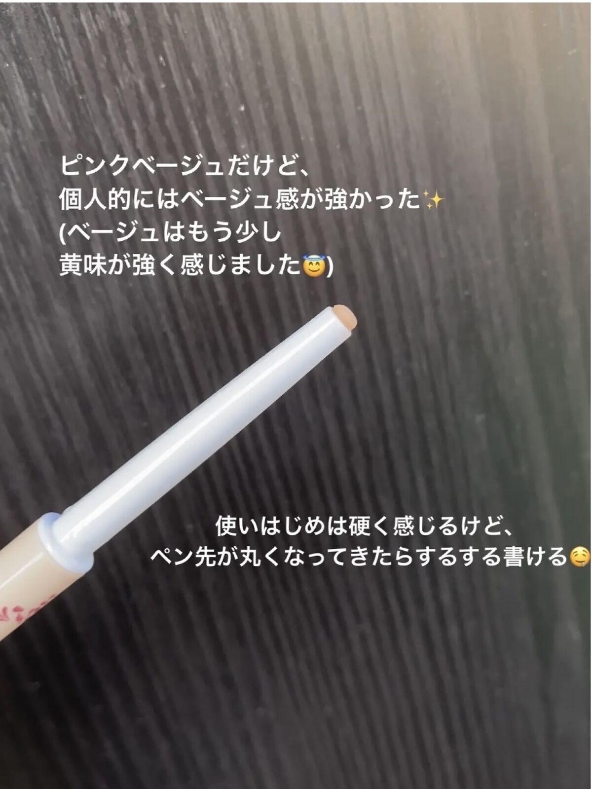 アイバッグコンシーラー/キャンメイク/ペンシルコンシーラーを使ったクチコミ（2枚目）