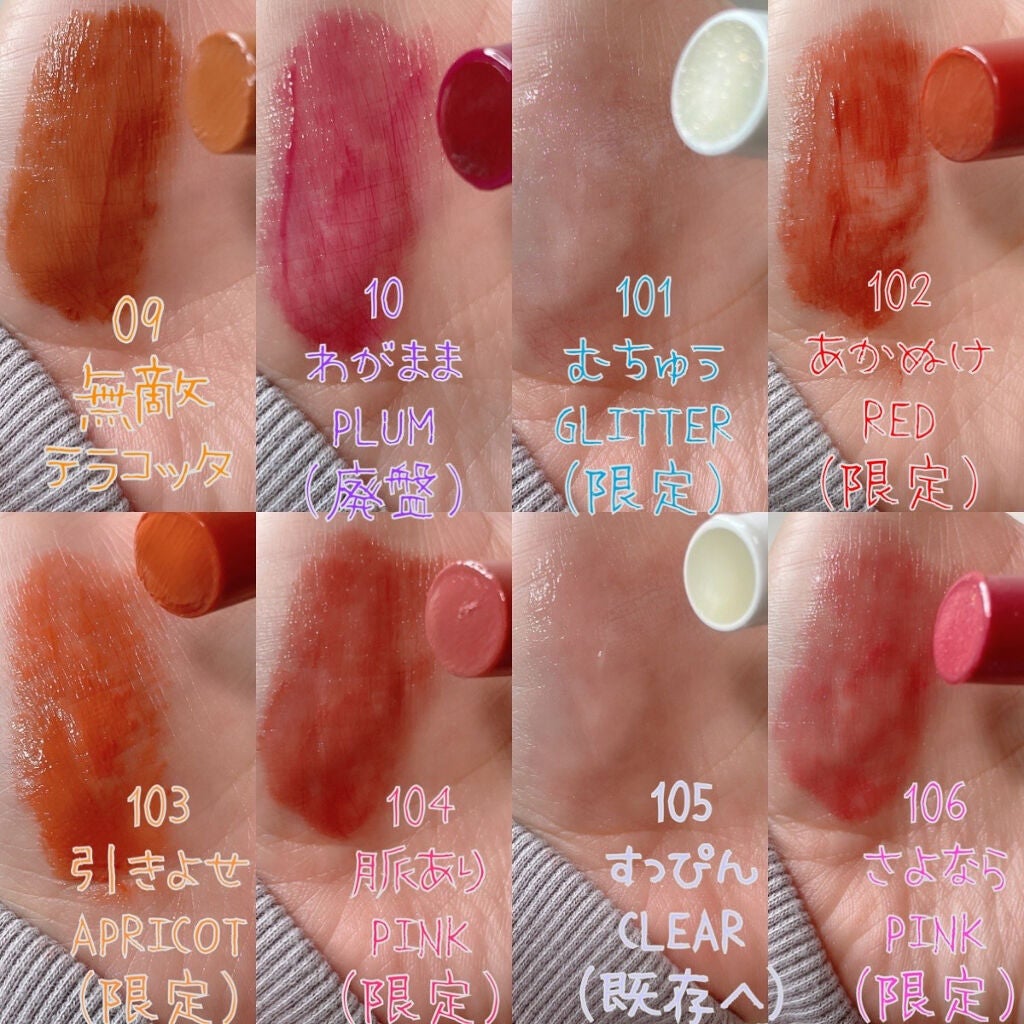 つやぷるリップR/b idol/口紅を使ったクチコミ(5枚目)