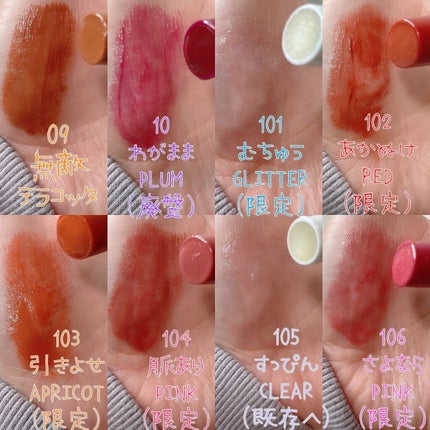 つやぷるリップR/b idol/口紅を使ったクチコミ(5枚目)