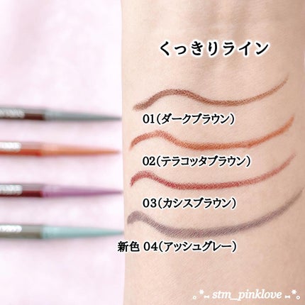 クリーミーアイペンシルEX/サナ ニューボーン/ペンシルアイライナーを使ったクチコミ(7枚目)