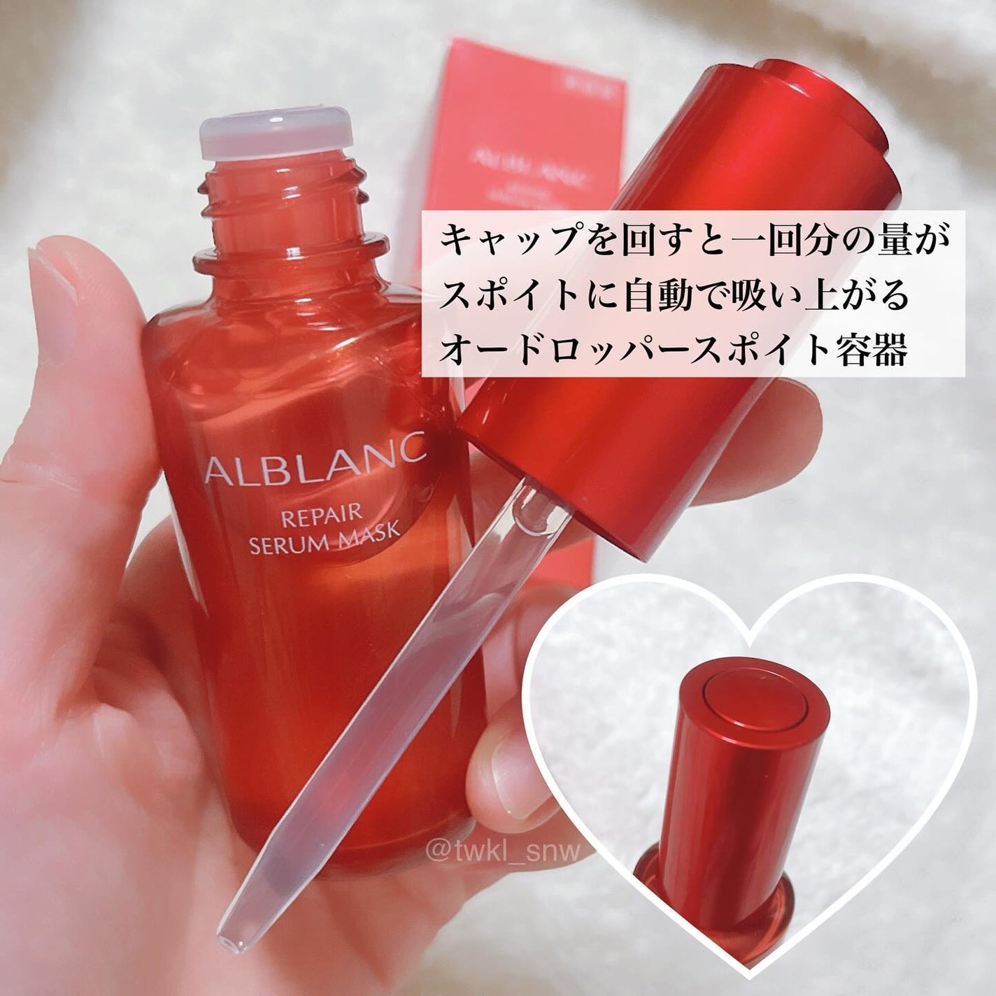 リペア セラムマスク/ALBLANC/美容液を使ったクチコミ(2枚目)