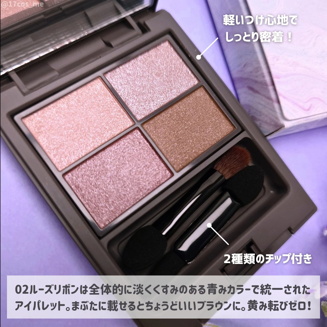 アンノウンアイズ/STEIASUR（ステイアシュール）/アイシャドウパレットを使ったクチコミ（3枚目）