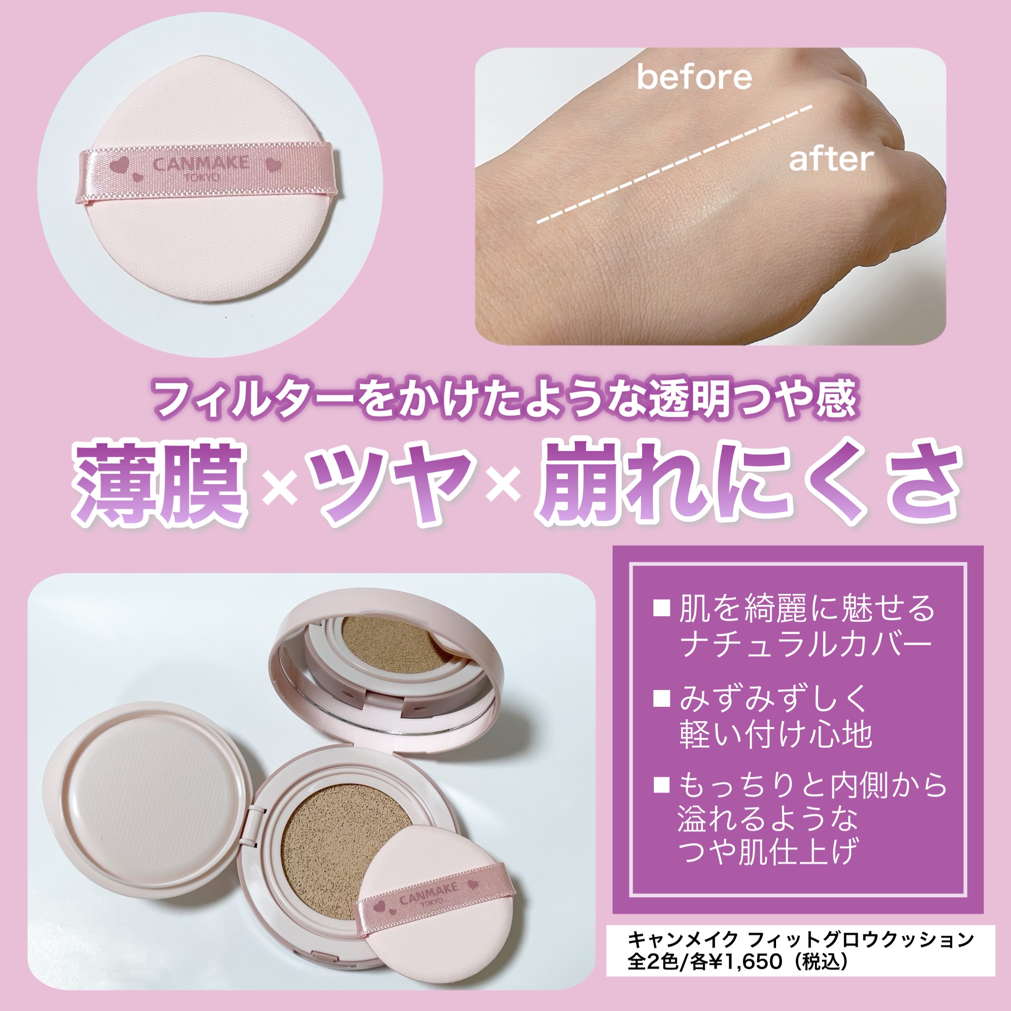 フィットグロウクッション/キャンメイク/クッションファンデーションを使ったクチコミ（2枚目）