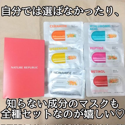 アクティブ80シートマスク6種セット【LINEギフト限定】/ネイチャーリパブリック/スキンケアキットを使ったクチコミ(5枚目)