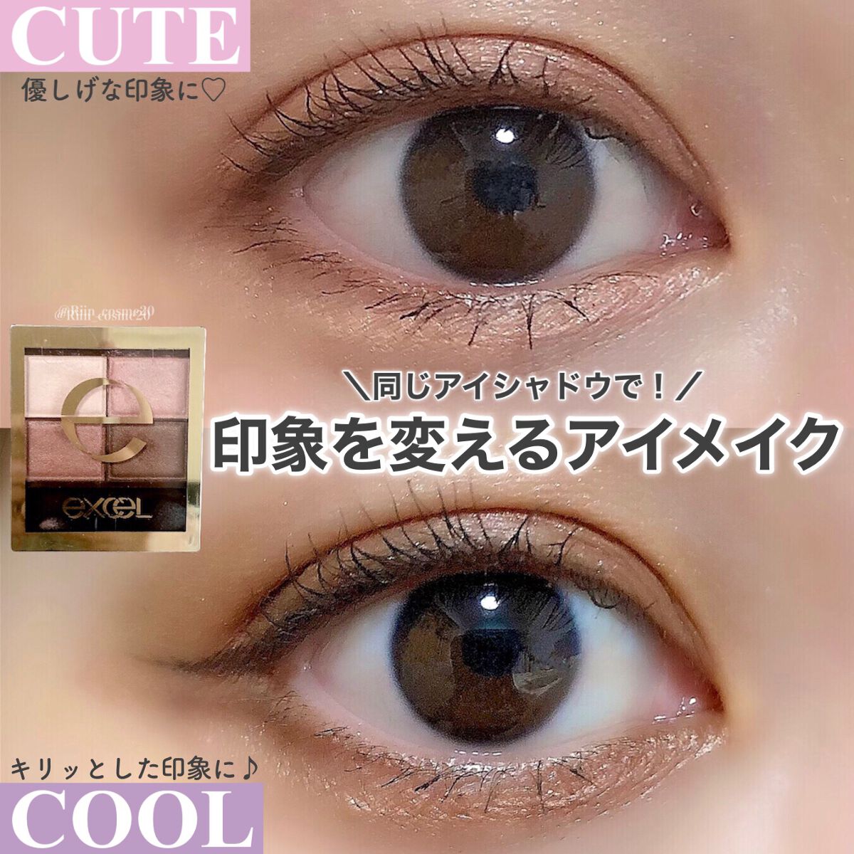 スキニーリッチシャドウ/excel/アイシャドウパレットを使ったクチコミ(1枚目)