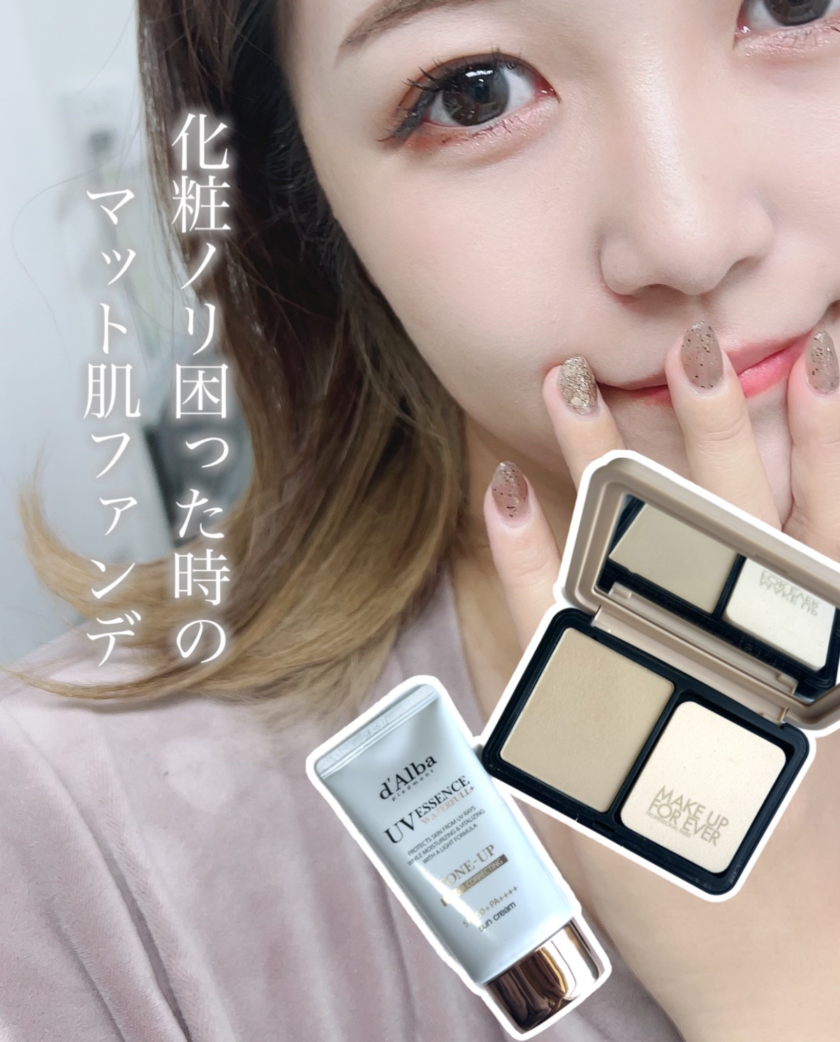 ウォータフルトーンアップサンクリーム/ダルバ/日焼け止めクリームを使ったクチコミ（1枚目）