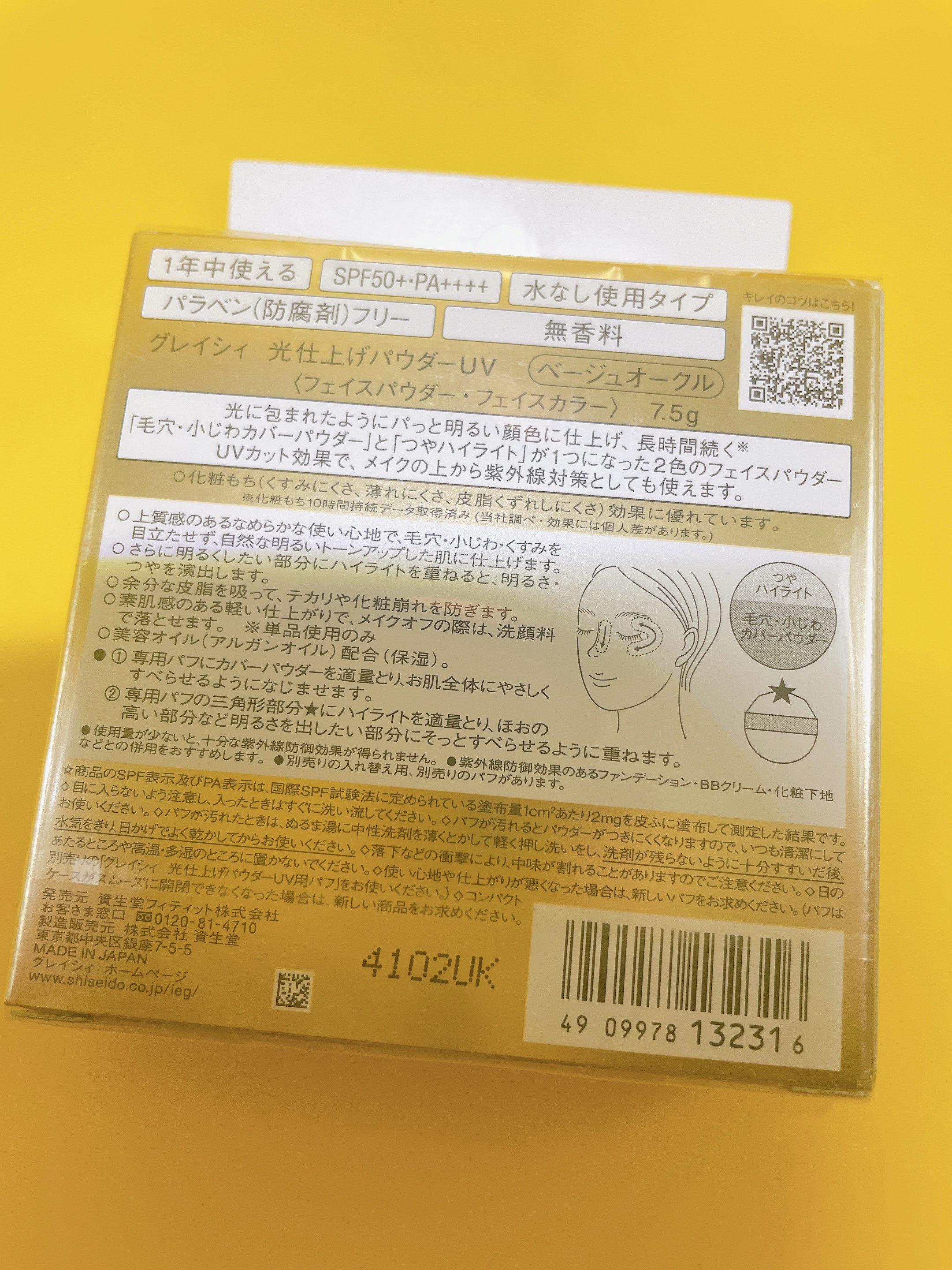 グレイシィ 光仕上げパウダーＵＶのクチコミ「おはようございます。
今日はグレイシィ　光仕上げパウダーＵＶ
のご紹介です。


✼••┈┈•.....」（3枚目）