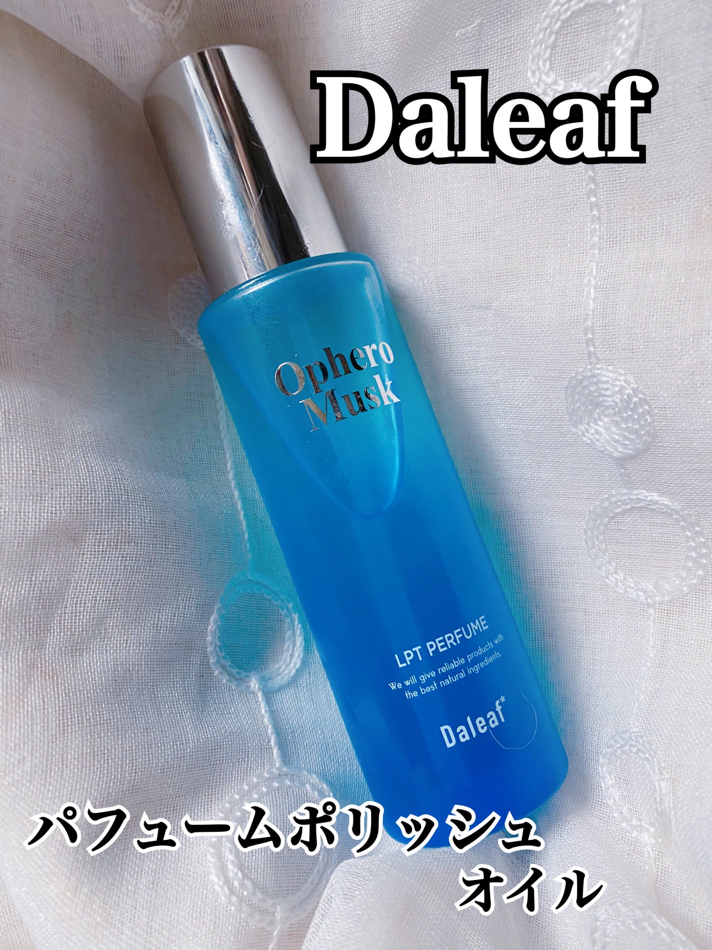LPT Perfume Polish Oil Ophero Musk/Daleaf/その他スタイリングを使ったクチコミ(1枚目)