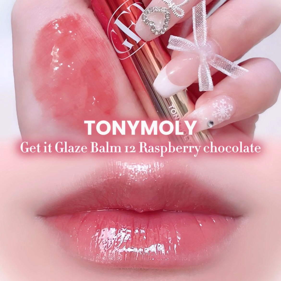 ゲットイットティントグレーズバーム/TONYMOLY/リップティントを使ったクチコミ(1枚目)
