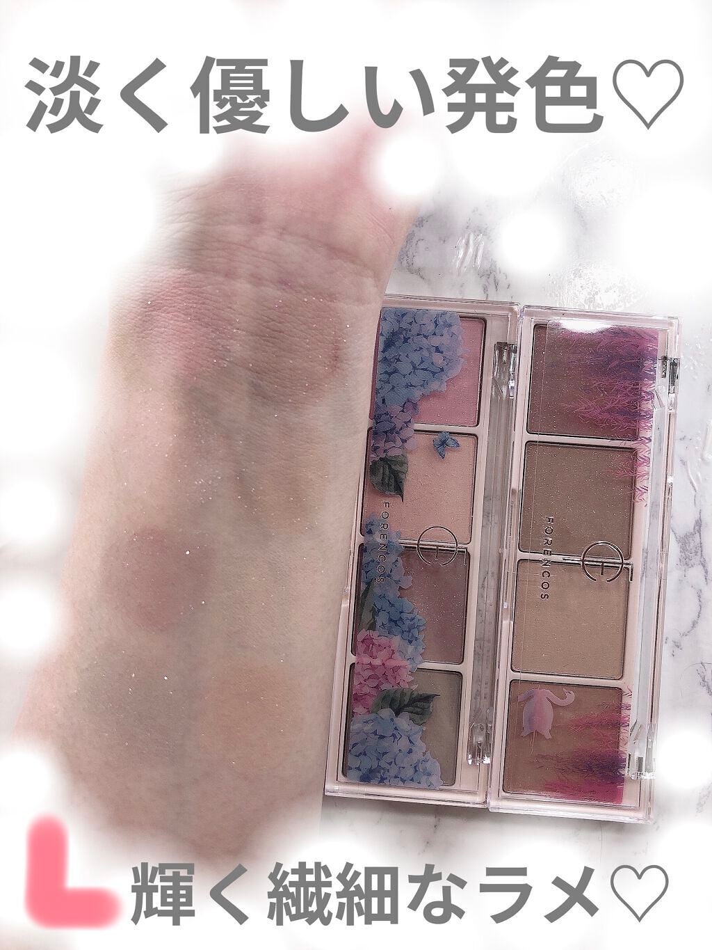 ベアシャドウパレット/フォレンコス/アイシャドウパレットを使ったクチコミ(2枚目)