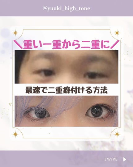 ダブルアイリキッド/Automatic Beauty/二重まぶた用アイテムを使ったクチコミ(1枚目)