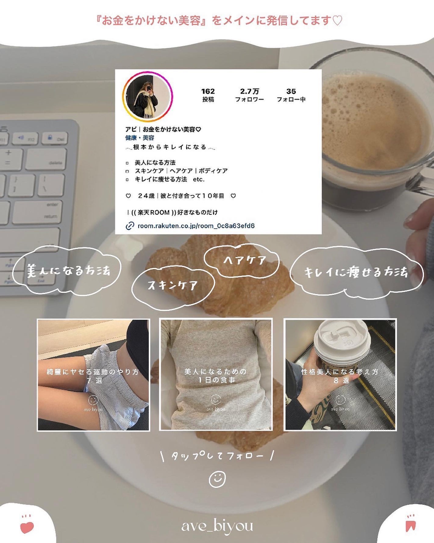 アビ|お金をかけない美容♡ on LIPS 「アビ|お金をかけない美容((@ave_biyou))←tap※..」(9枚目)