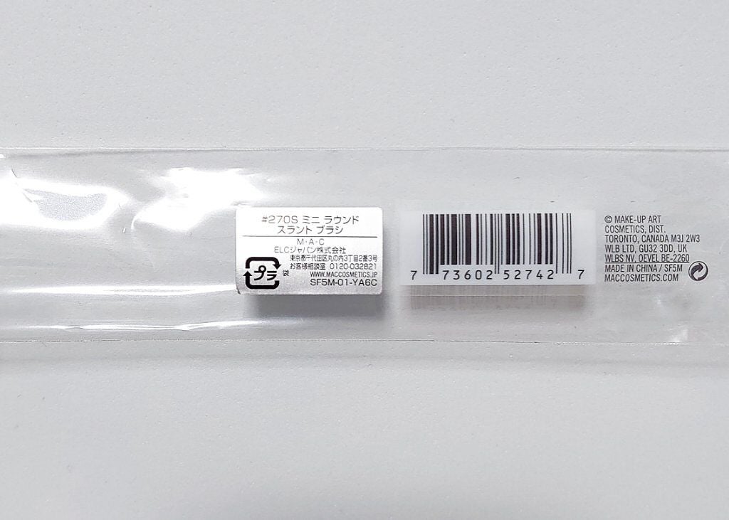 #270S ミニ ラウンド スラント ブラシ/M・A・C/メイクブラシを使ったクチコミ(2枚目)