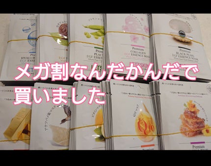 Let's Skin プレミアムEGFエッセンスマスク/Dermal/シートマスク・パックを使ったクチコミ(1枚目)