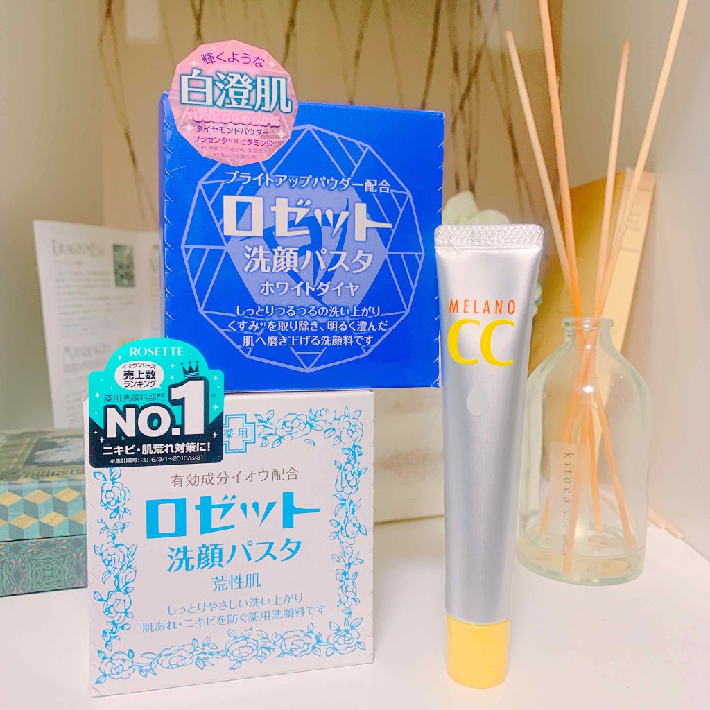 ロゼット 洗顔パスタ　荒性肌/ロゼット/洗顔フォームを使ったクチコミ（1枚目）