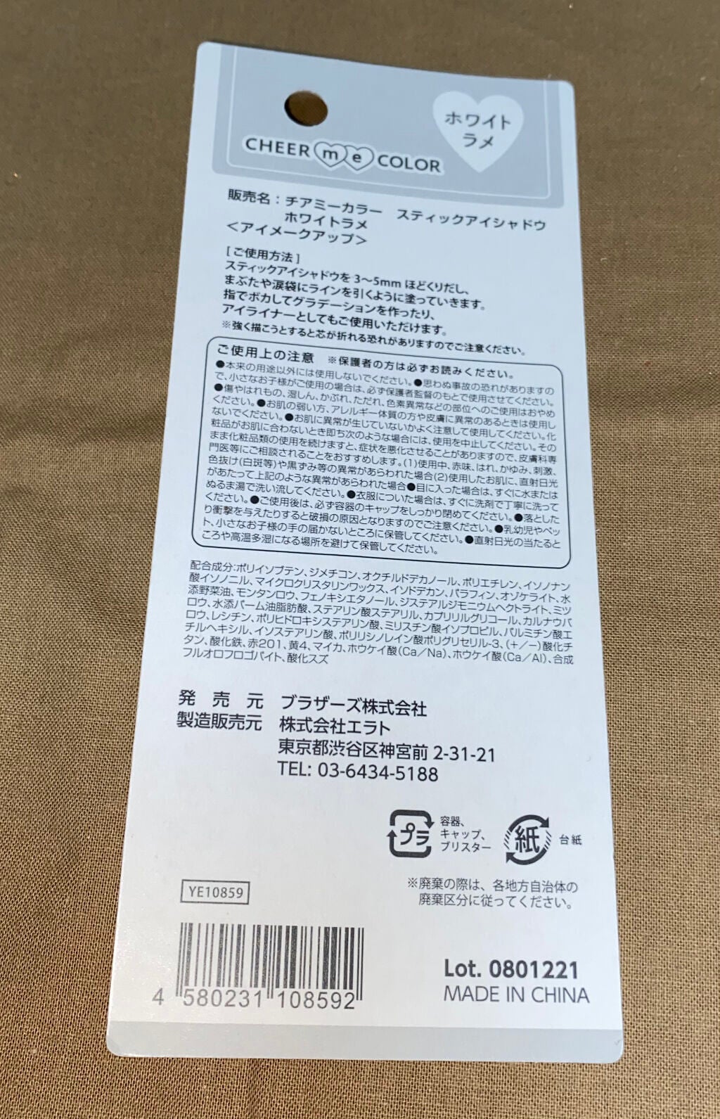 TSE スティックアイシャドウ/セリア/スティックアイシャドウを使ったクチコミ(2枚目)