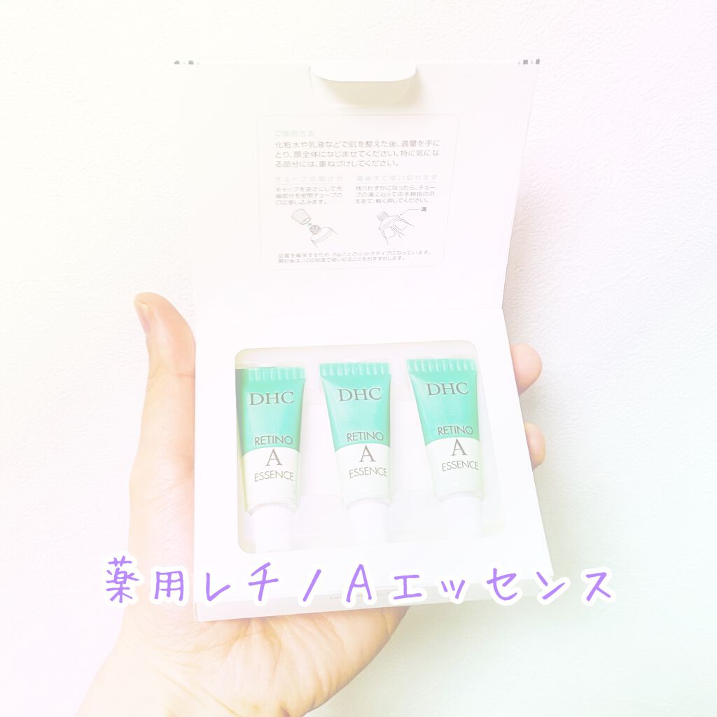 薬用レチノAエッセンス/DHC/アイケア・アイクリームを使ったクチコミ（1枚目）