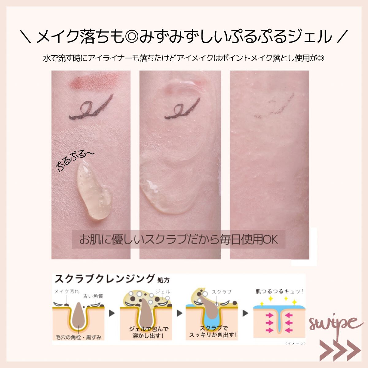 ビタミンスクラブクレンジング/Fru:C/クレンジングジェルを使ったクチコミ（3枚目）