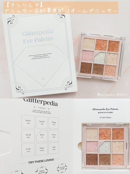 グリッターペディアアイパレット/unleashia/アイシャドウパレットを使ったクチコミ(1枚目)